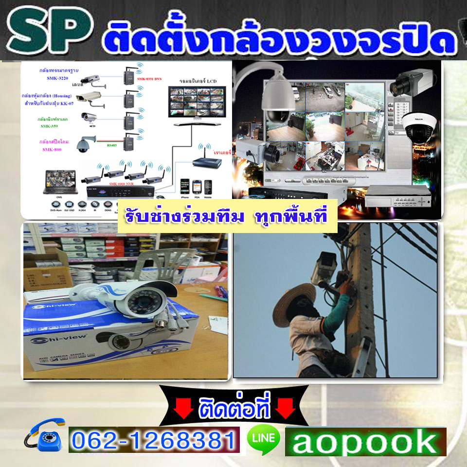 ช่างติดตั้งกล้องวงจรปิดเขตบางกอกน้อย