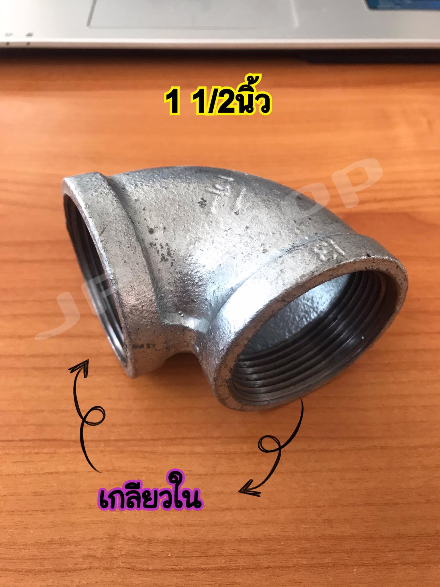 ข้องอประปา90องศา ข้องอเหล็ก อุปกรณ์ประปา ขนาด2นิ้ว,1 1/2นิ้ว,1 1/4นิ้ว,1นิ้ว,3/4,1/2