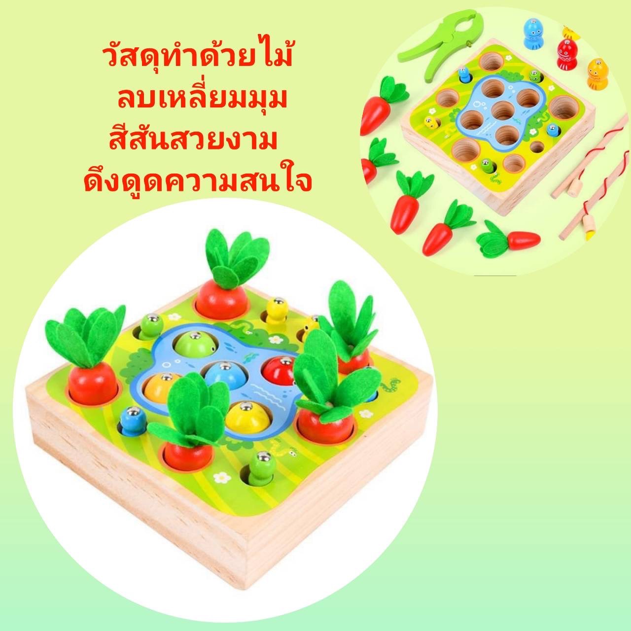 ของเล่นตกปลาแม่เหล็กไม้สำหรับเด็ก,ปริศนาเด็ก,,จับแมลงและดึงหัวไชเท้า,#76399