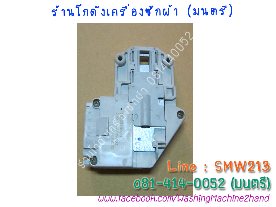 สวิทช์ประตู EWF549