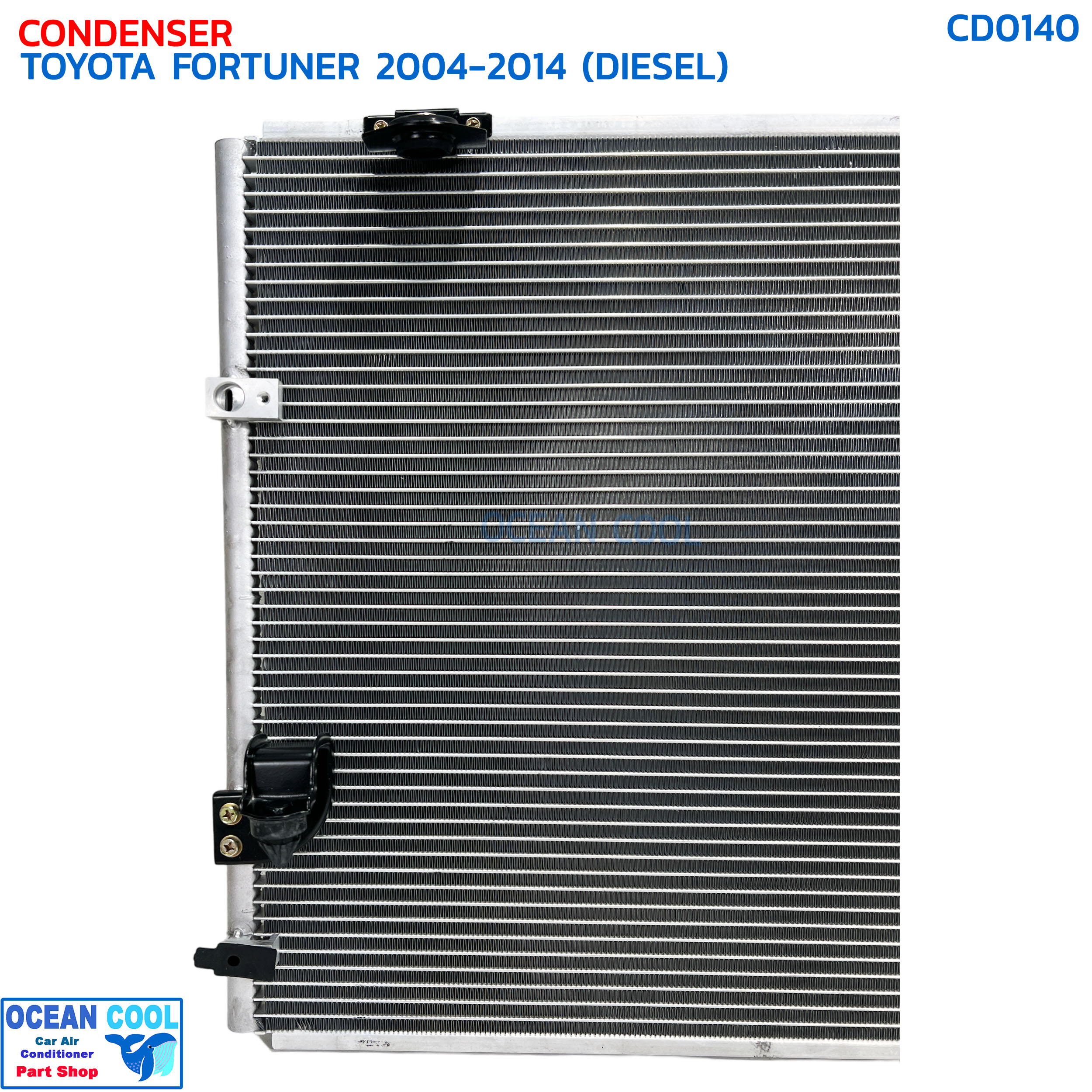 แผงแอร์ โตโยต้า ฟอร์จูนเนอร์ ปี 2004-2014 เครื่องดีเซล CD0140 CONDENSER TOYOTA FORTUNER '04-14 DIESEL แผงรังผึ้งแอร์ แผงคอยล์ร้อน คอยล์ร้อน