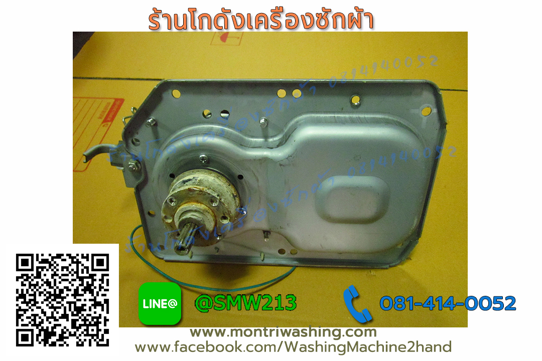 แกนซัก Toshiba AW-750ST