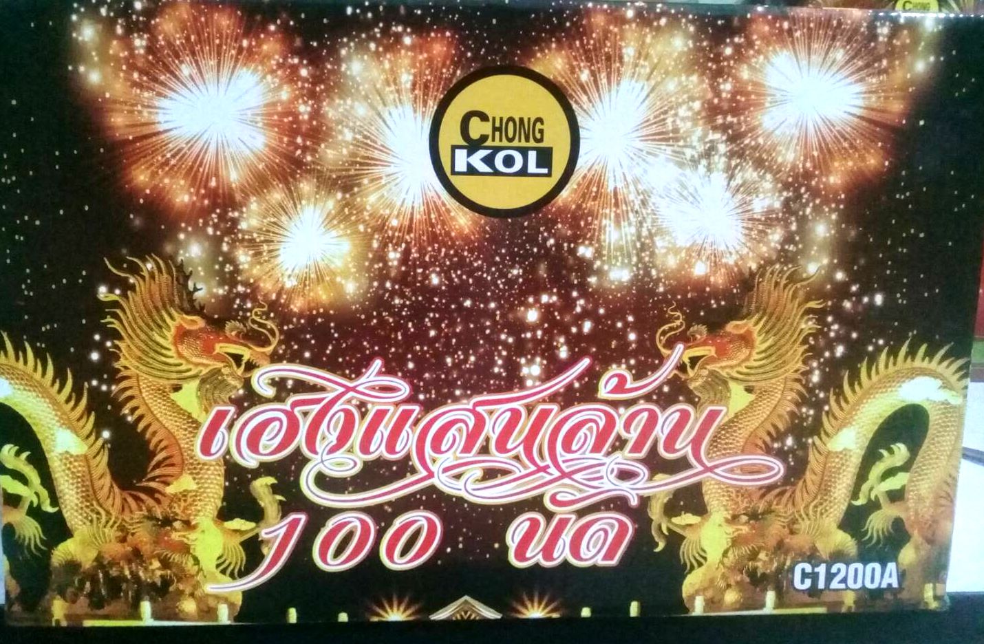 พลุชุดเฮงแสนล้าน 100 นัด ท่อ 1.5 นิ้ว ราคารวมส่ง