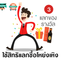ใช้สิทธิแลกซื้อโหย่งเหิง 175 CC (1 คน ได้ 1 สิทธิ)