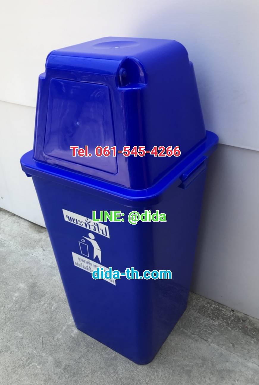ถังขยะเทศบาล พลาสติก พร้อมฝาครอบทรงสูง ทรงเหลี่ยม120 ลิตร