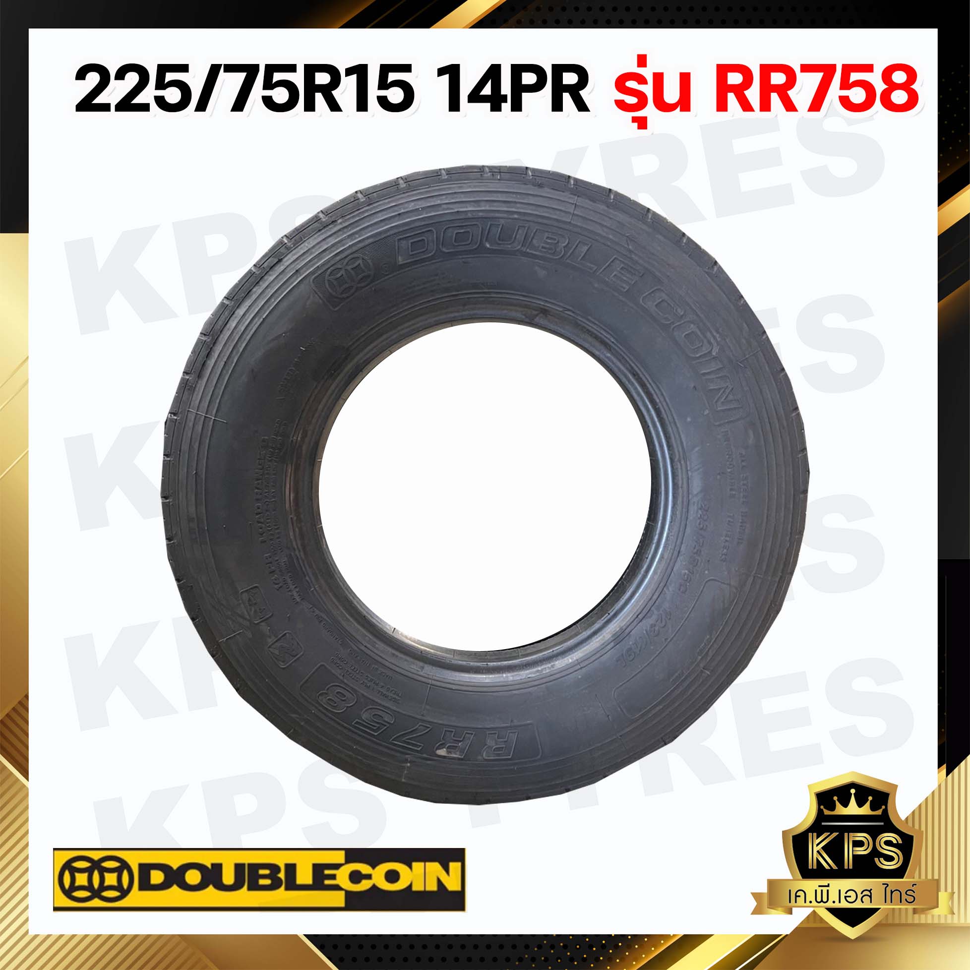 225/75R15 14PR ยี่ห้อ DOUBLECOIN รุ่น RR758 ยางรถกระบะขอบ 15" ผ้าใบหนา 14 ชั้น