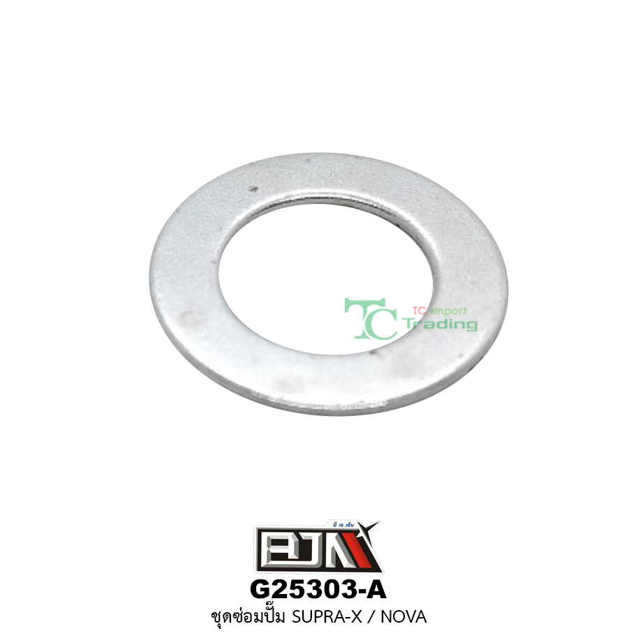 G25303-A ชุดซ่อมปั๊ม SUPRA-X,NOVA