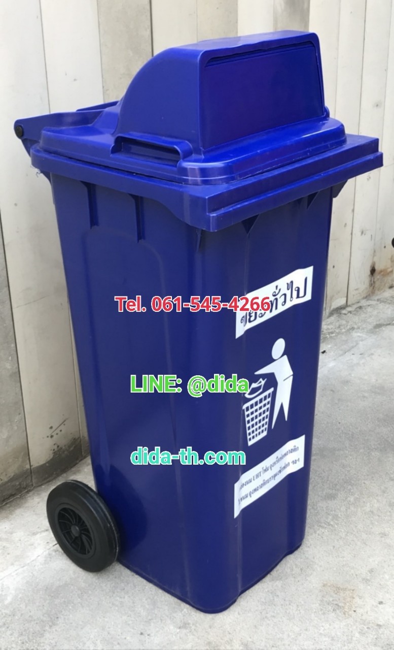 ถังขยะเทศบาล ถังขยะพลาสติก พร้อมล้อเข็น ฝา 1 ช่องทิ้ง 120 ลิตร