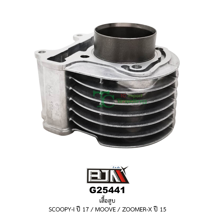 G25441 เสื้อสูบ SCOOPY-I ปี 17 / MOOVE / ZOOMER-X ปี 15