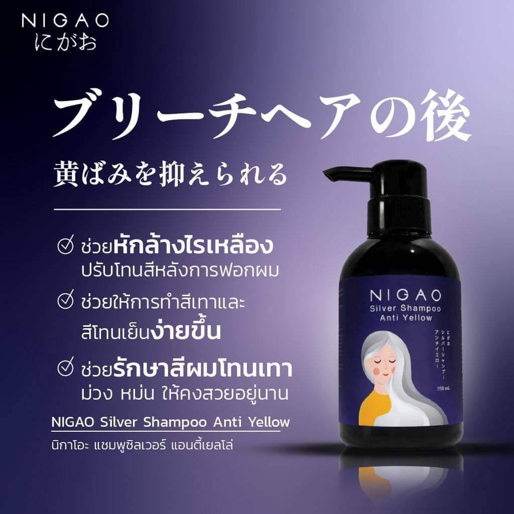 แท้พร้อมส่ง‣ (ขวด250ml) Nigao Silver Shampoo Anti Yellow ล้างไรเหลือง นิกาโอะ ซิลเวอร์ แชมพู แชมพูม่วง