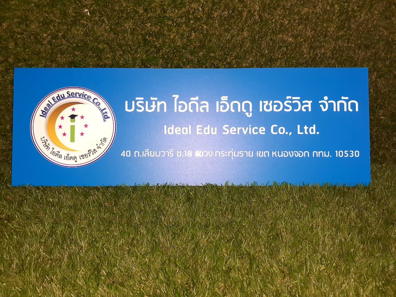 ป้ายสกีน