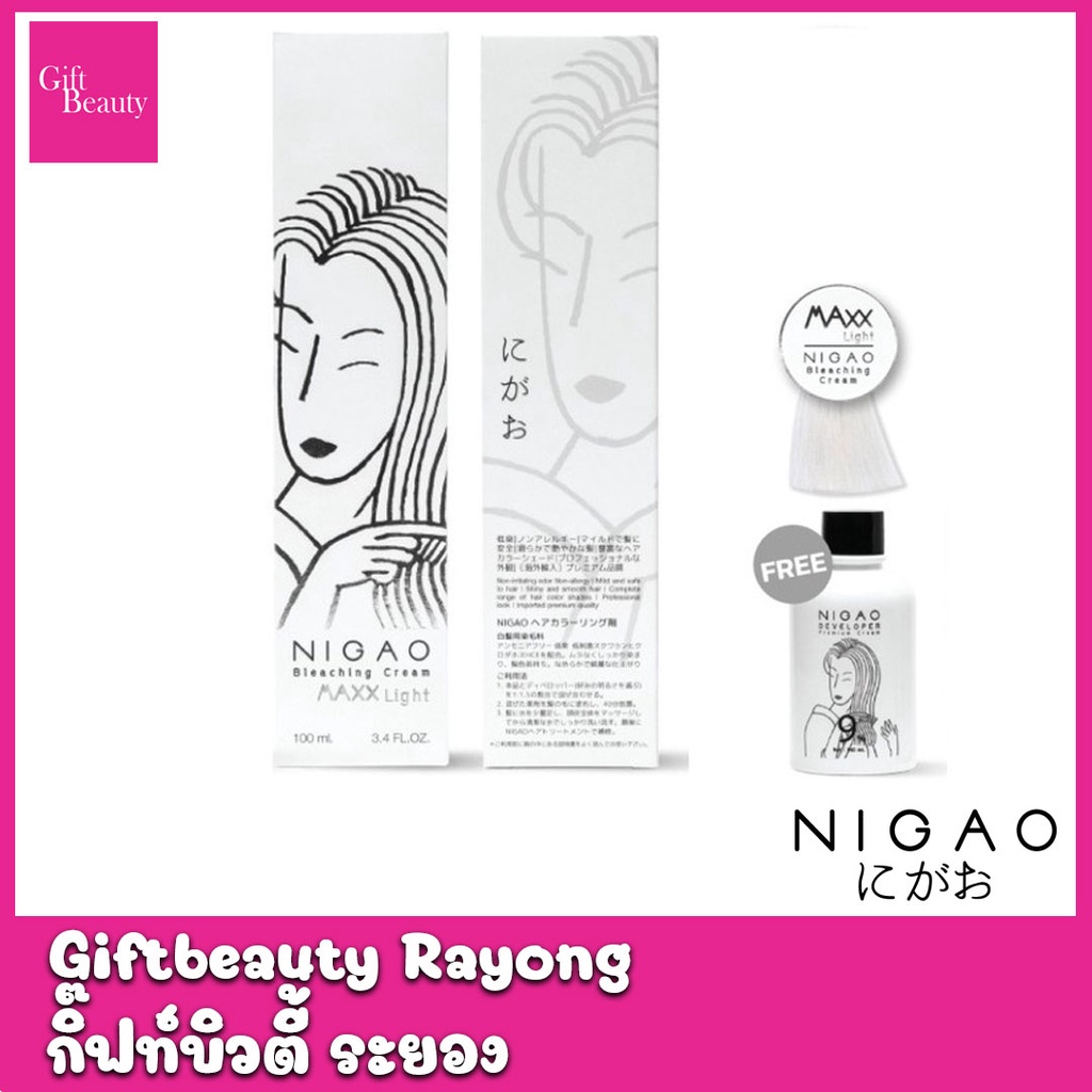 แท้พร้อมส่ง○ (รวมไฮ) Nigao Bleaching Cream Maxx Light ครีมฟอกสีผม แม็กซ์ ไลท์ กัดสีผม ฟอกสีผม ฟอกผมนิกาโอะ