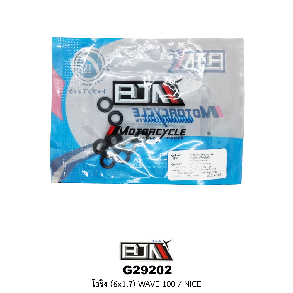 G29202 โอริง [6x1.7] WAVE 100 / NICE 1 ถุงมี 10 อัน