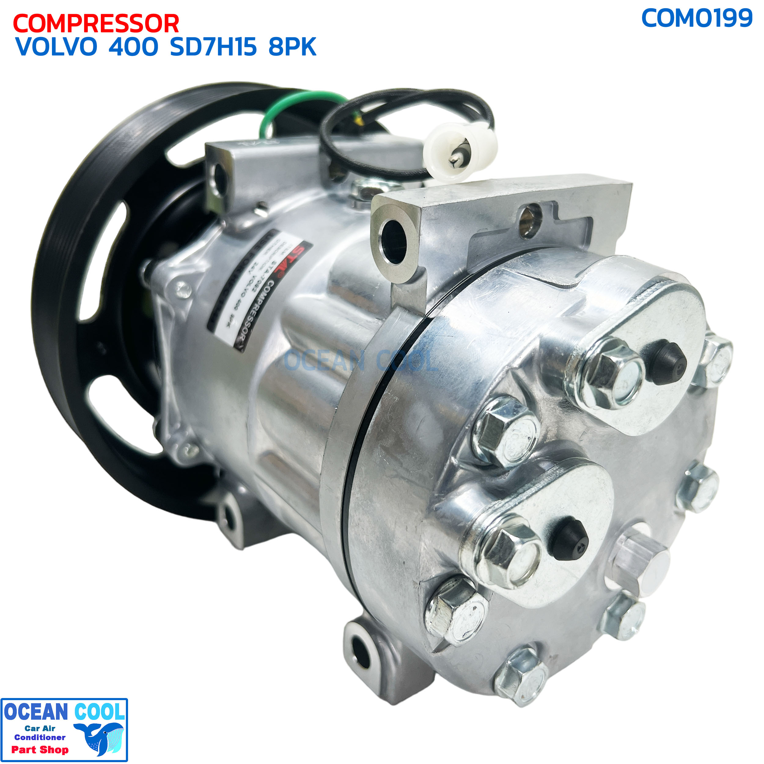 คอมเพรซเซอร์ วอลโว่ SD7H15 4 หู สายพาน 8 ร่อง COM0199 COMPRESSOR VOLVO SD7H15 8PK พร้อมมู่เล่คลัชต์ คอมแอร์ วอลโว่ ทรัค,นิสสัน ยูดี ร่องฟัน Truck