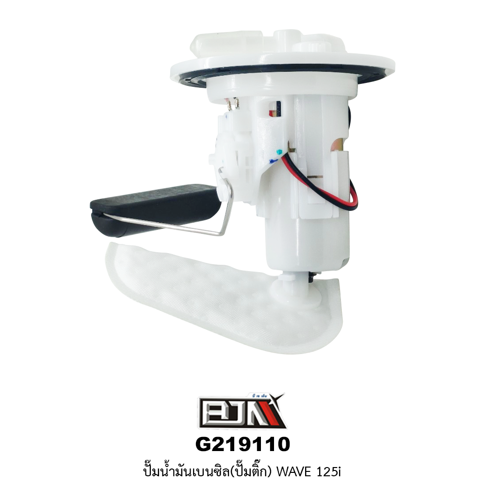 G219110 ปั๊มน้ำมันเบนซิล(ปั๊มติก) WAVE 125i