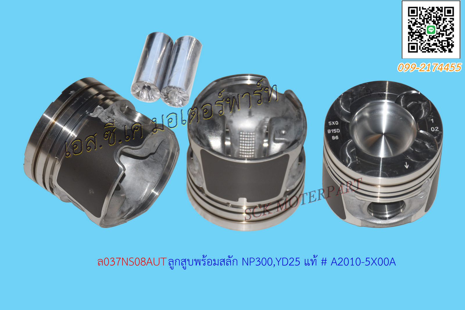 ลูกสูบพร้อมสลัก NAVARA NP300,YD25 # A2010-5X00A