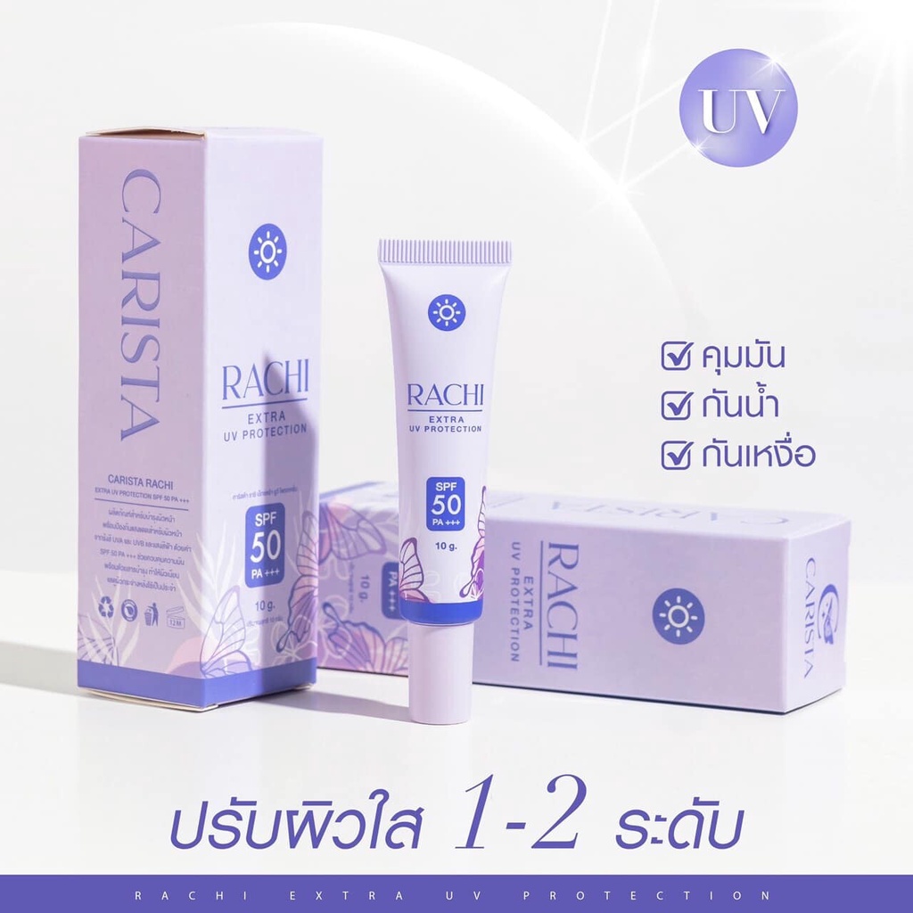 แท้พร้อมส่ง‣ กันแดดราชิ RACHI Extra Uv Protection กันแดดหน้าไบรท์ เนียนใสทันทีที่ทา คุมมัน ไม่อุดตัน SPF50 PA+++