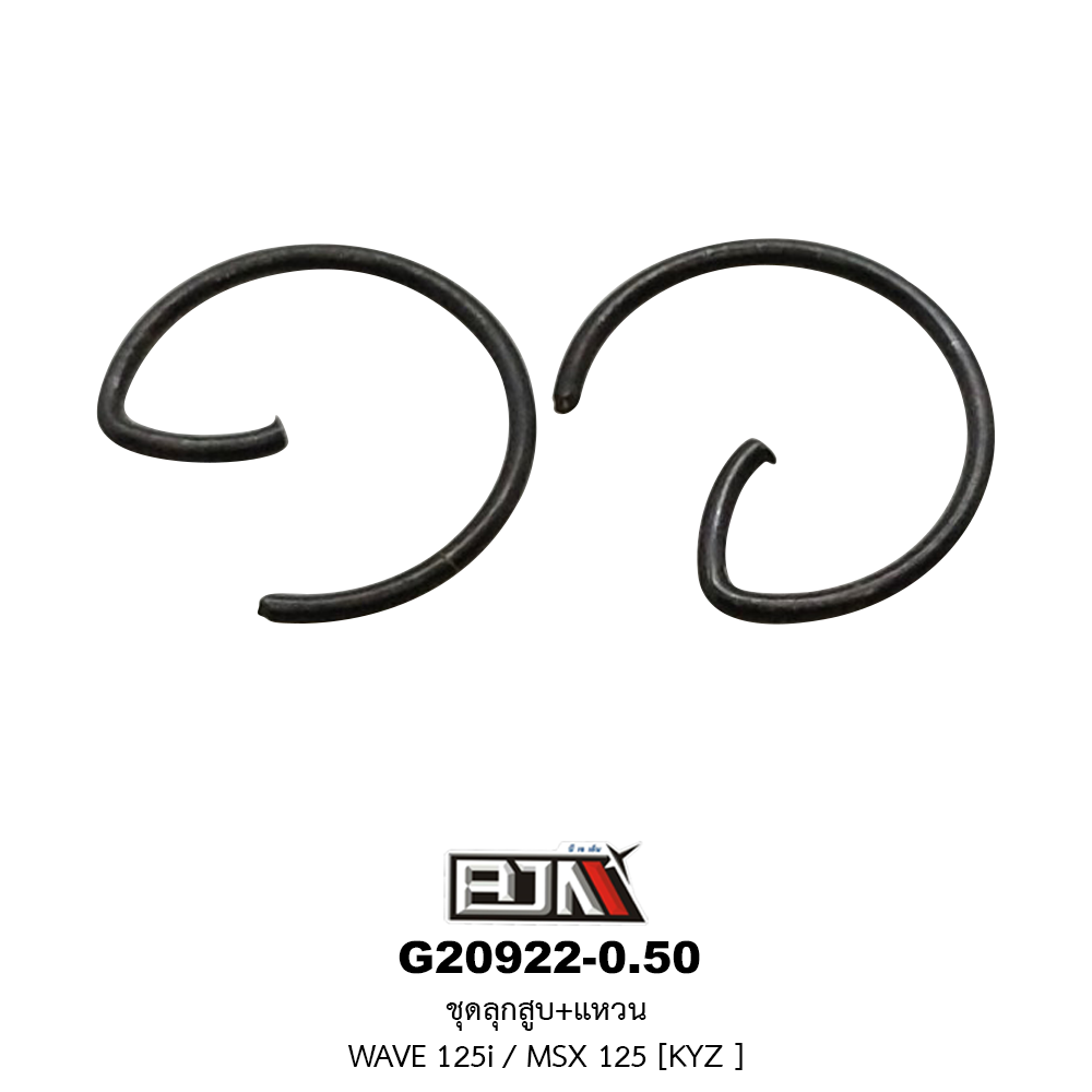 G20922-0.50 ชุดลูกสูบ+แหวน WAVE 125i / MSX 125 ขนาด 0.50