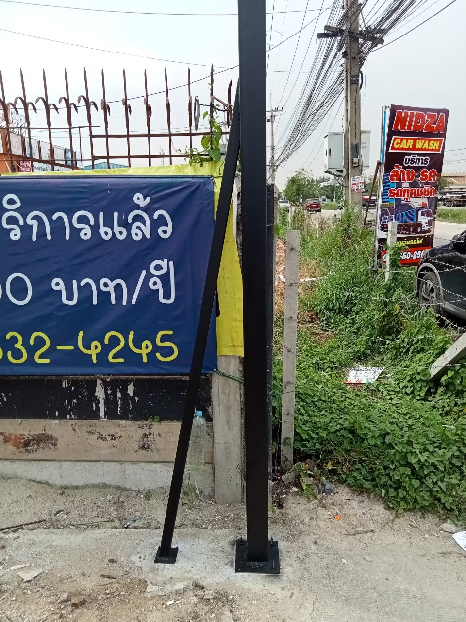 ป้ายไวนิล