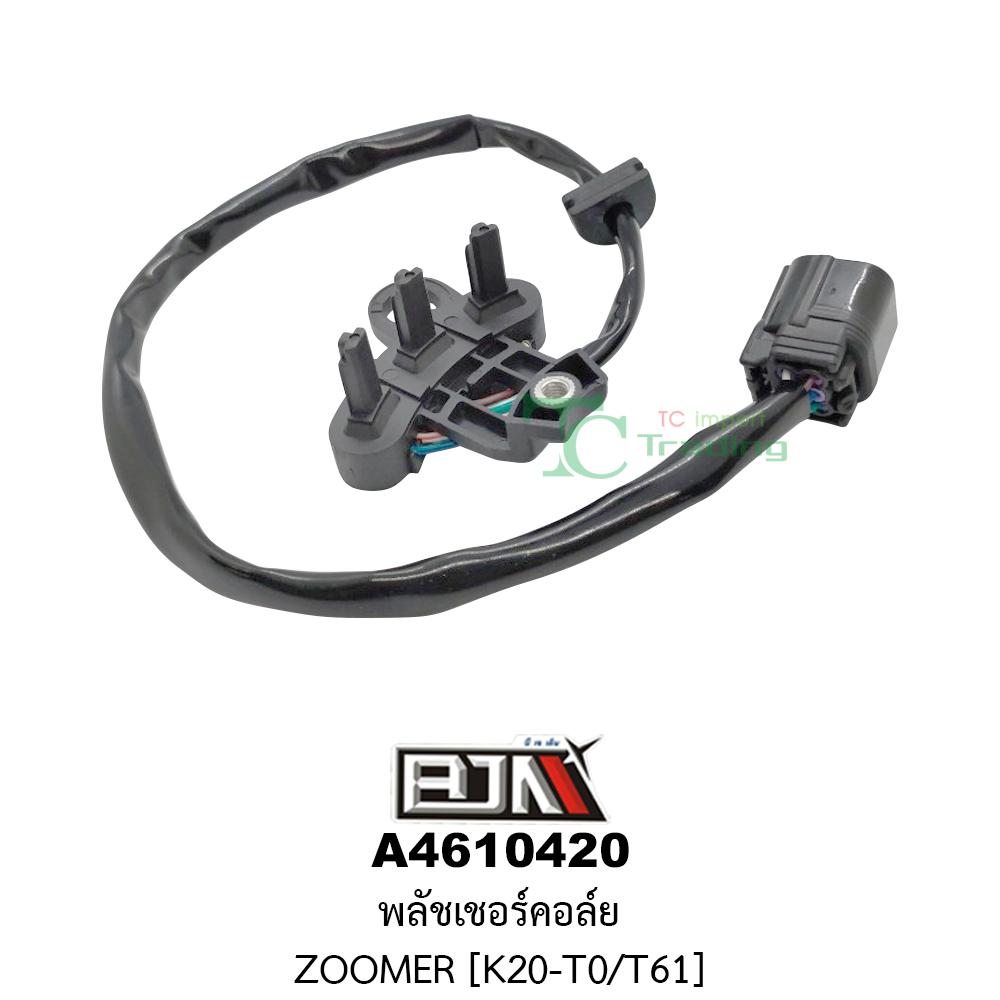[BJN บีเจเอ็น] A4610420 PULSER COIL พลัชเชอร์คอล์ย ZOOMER-X [ติดชุดจานไฟ] [K20-T0/T61] พัลเชอร์คอยล์ZOOMERX พัลเชอร์คอยล์ZOOMERX คอยล์พลัสเชอร์ ZOOMERX PULSER COIL ZOOMERX