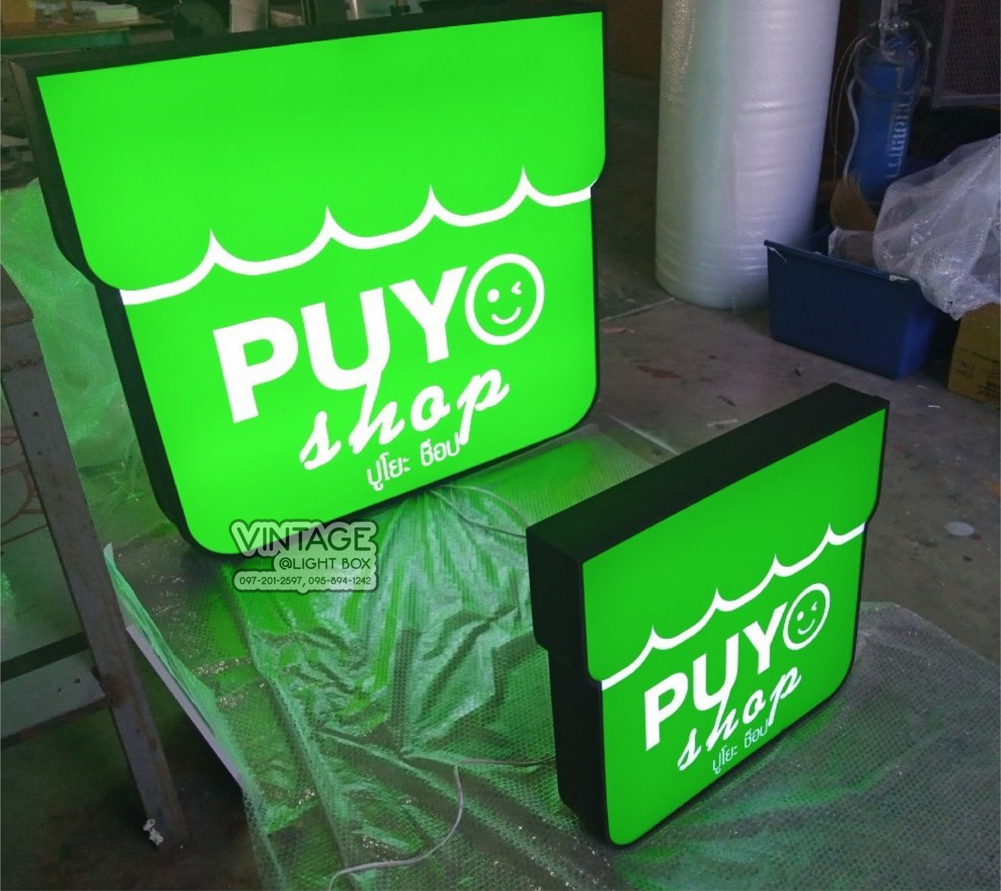 ป้ายกล่องไฟ