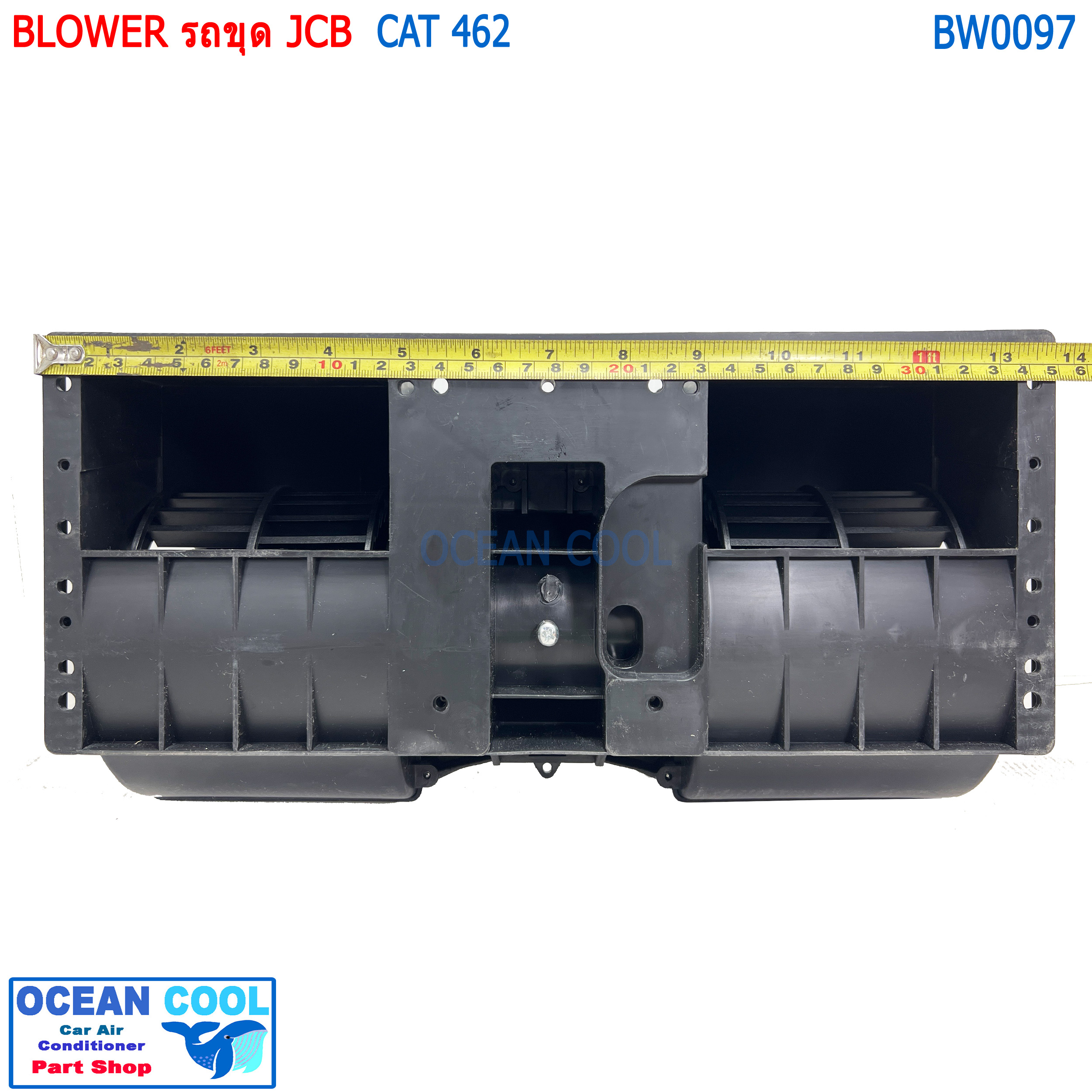 พัดลมแอร์ รถขุด JCB 12v BW0097 CAT426 BLOWER CATERPILLAR โบลเวอร์ แคท 462 รถตัก 12โวลต์ แอร์รถยนต์