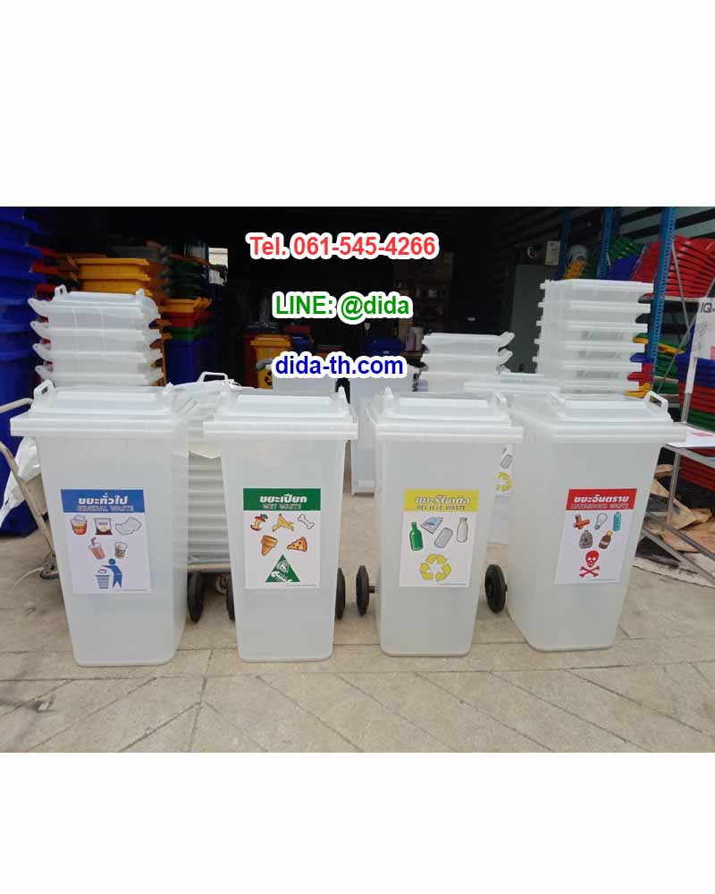 ถังขยะ กทม. ถังขยะพลาสติกใส พร้อมล้อเข็น 120 ลิตร ฝาเรียบ