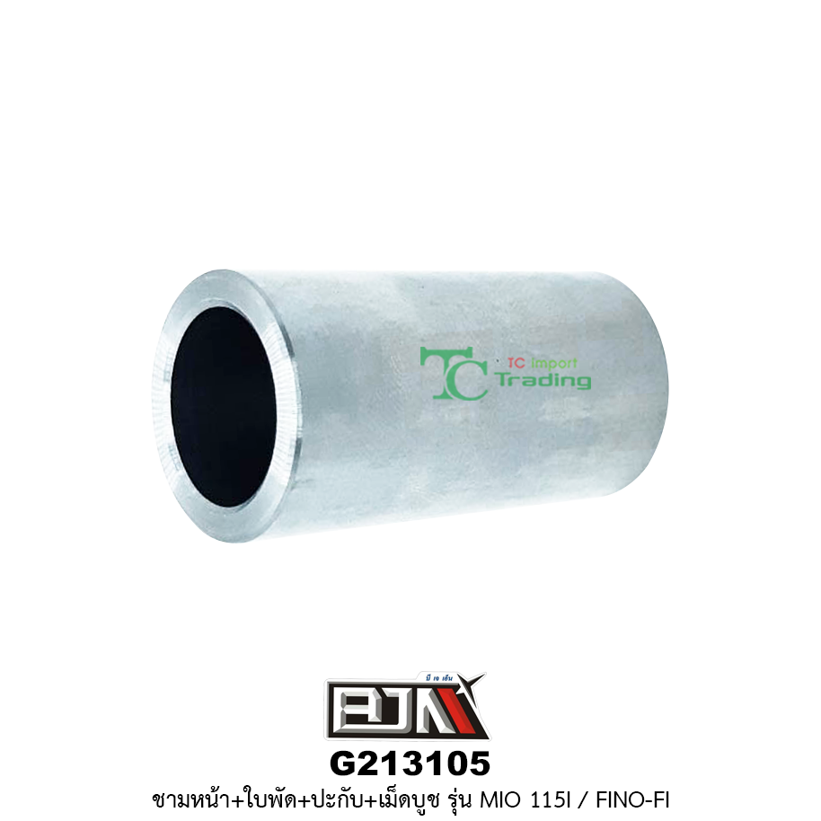 G213105 ชามหน้า+ใบพัด+ปะกับ+เม็ดบูช MIO 115i / FINO-Fi