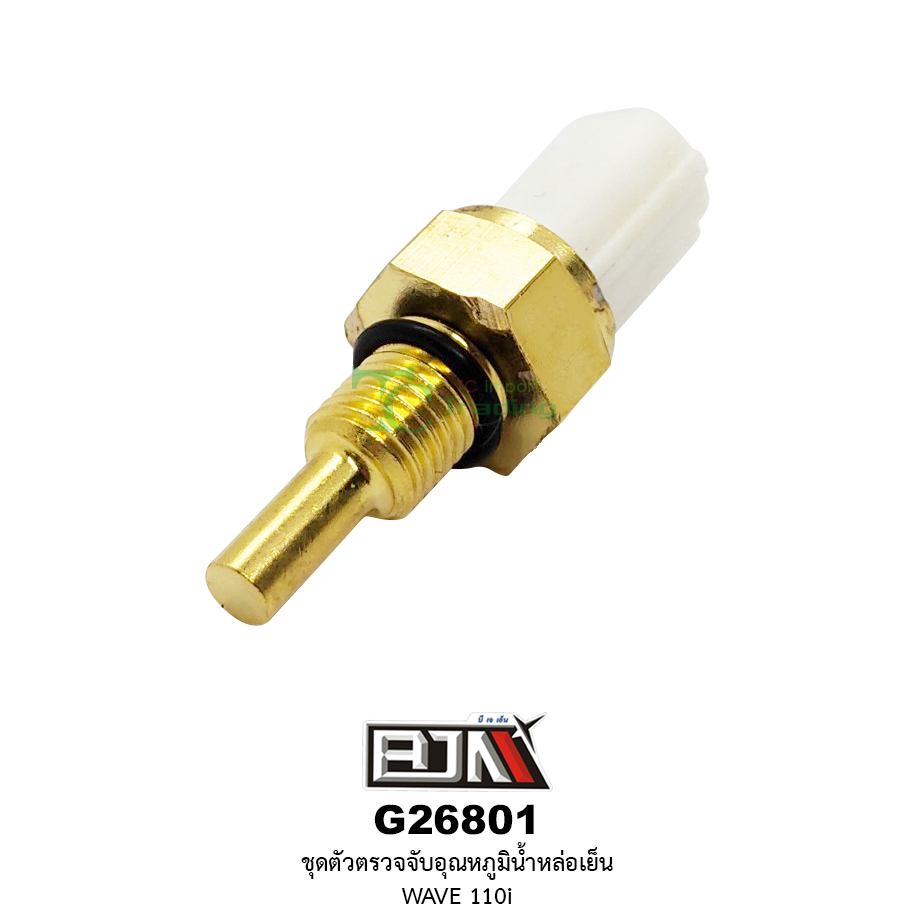G26801 ชุดตัวตรวจจับอุณหภูมิน้ำหล่อเย็น WAVE 110i