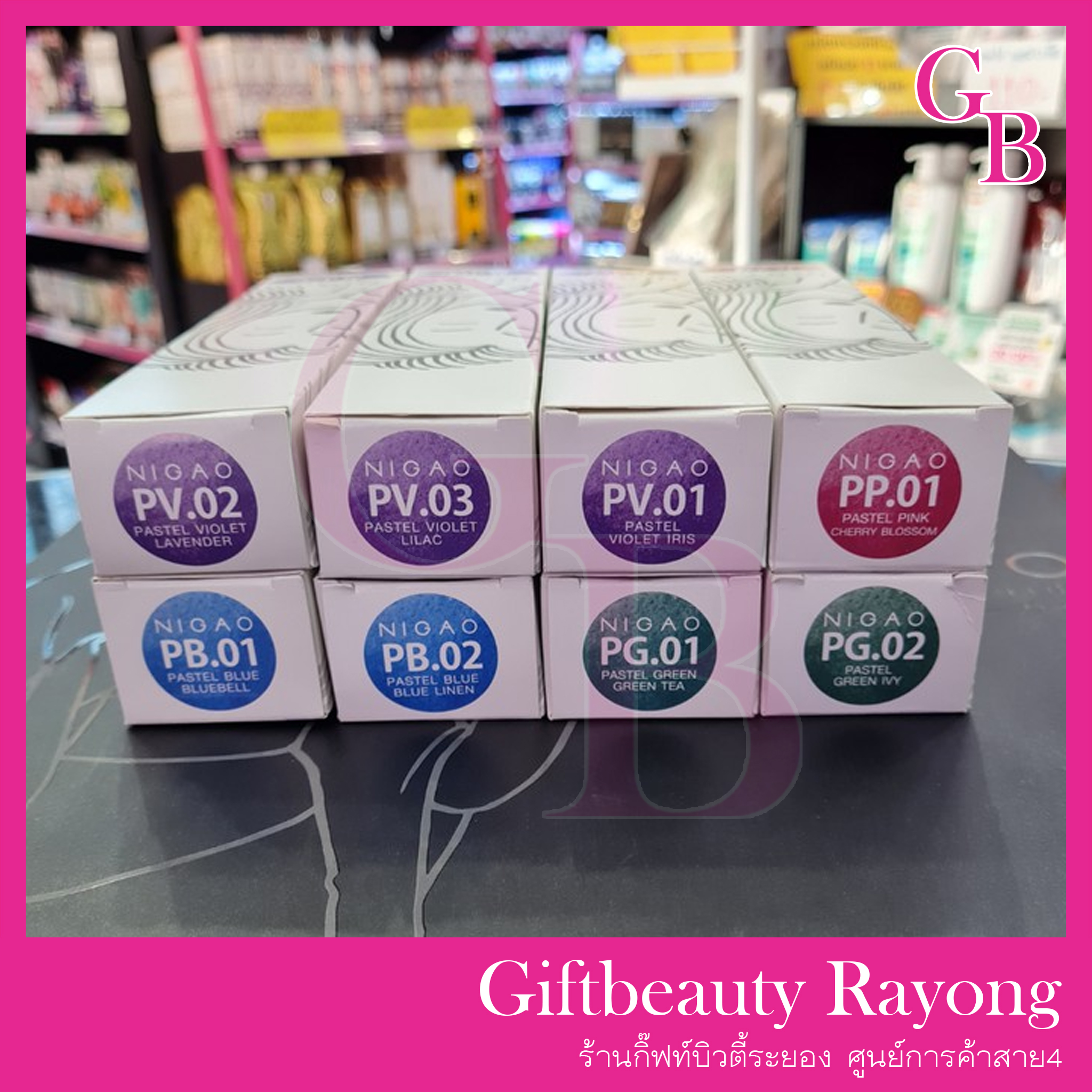 แท้พร้อมส่ง○ (รวมไฮ) (โทนพาสเทล) Nigao นิกาโอะ สีย้อมผม ไม่มีแอมโมเนีย เลือกไฮทักแชท