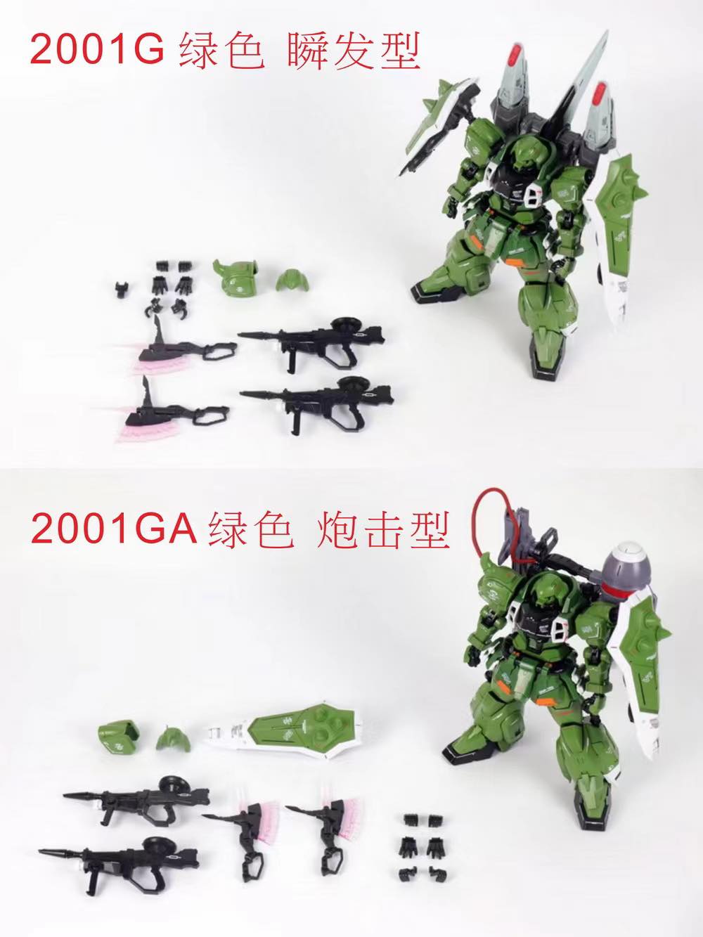 MG 1/100 Cannon Zaku [Huanying]