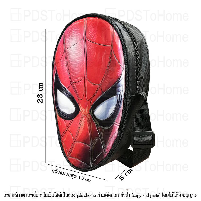 กระเป๋า สะพาย ข้าง กระเป๋า สะพาย ไหล่ เด็ก ผู้ชาย คาด ลำตัว รูปหน้า สไปเดอร์แมน ลาย นูน ต่ำ