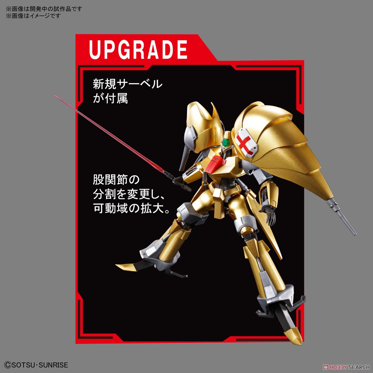 HG 1/144 Aug [Heavy Metal]