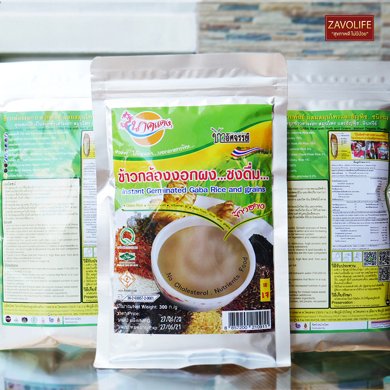 ข้าวกล้องงอกผง ชงดื่ม (แพ็ค3 ถุง) 6 สายพันธ์ อาหารเพื่อสุขภาพที่ดีของคนสูงวัย [อินทรีย์] อาหารบำรุงสมอง