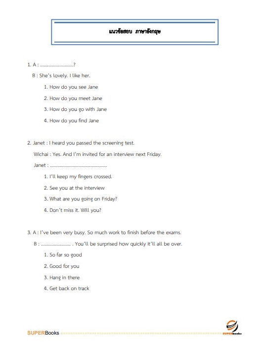 แนวข้อสอบ นักจัดการงานทั่วไป สำนักงาน กศน. จังหวัดตาก