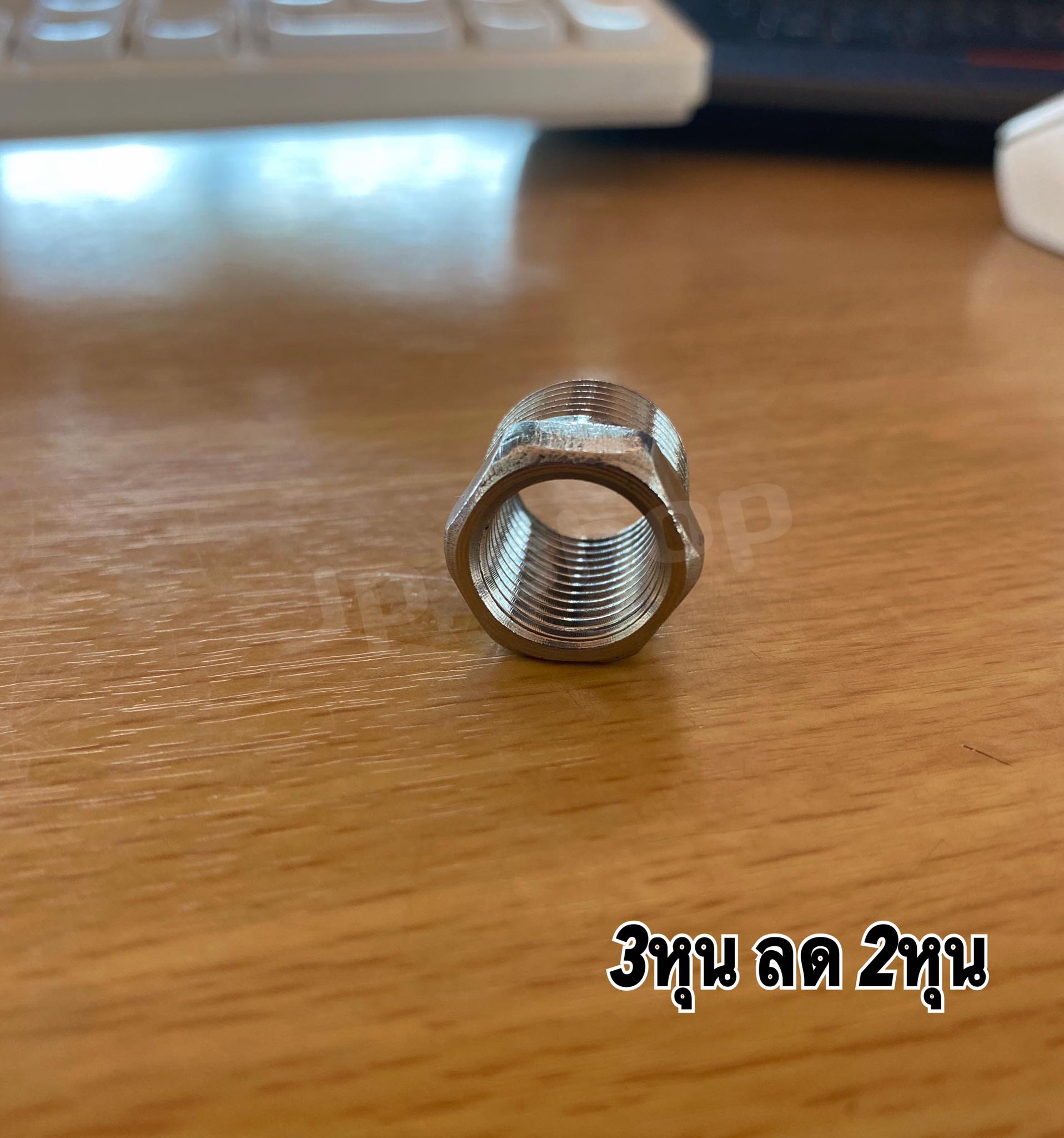 ข้อลดเหลี่ยม 3หุน ลด 2หุน สแตนเลส 304 #3218