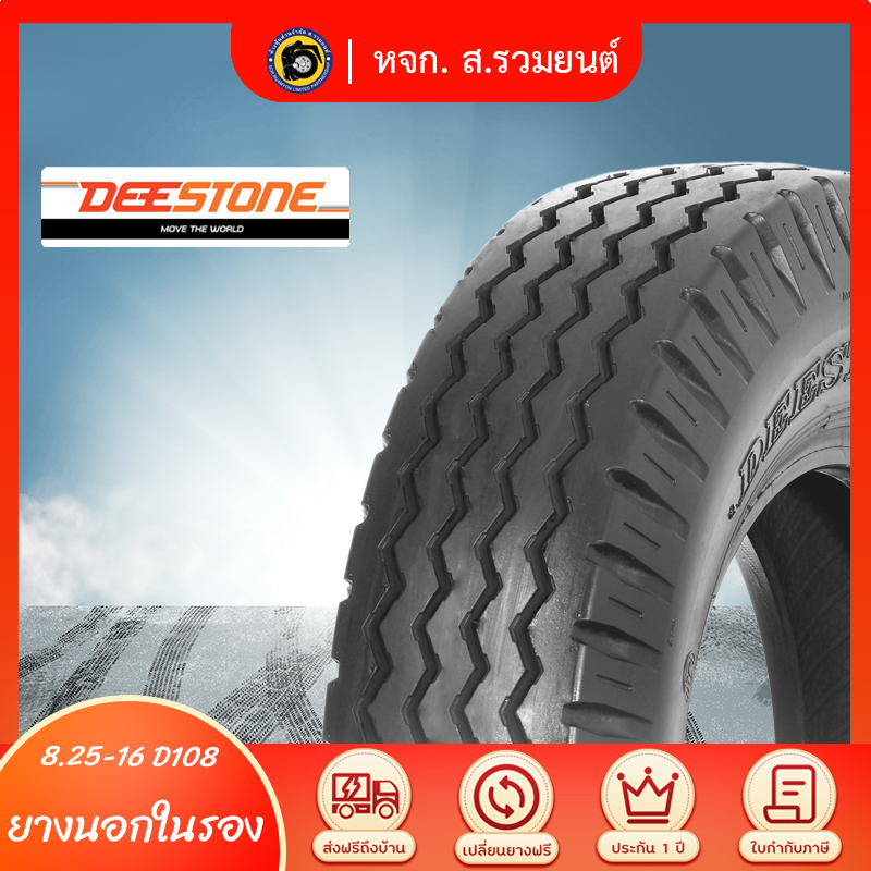 DEESTONE 8.25-16 D108 ยางดีสโตน ยางนอกในรอง ยางผ้าใบ 14 ชั้น ดอกสร้อยล้อหน้า