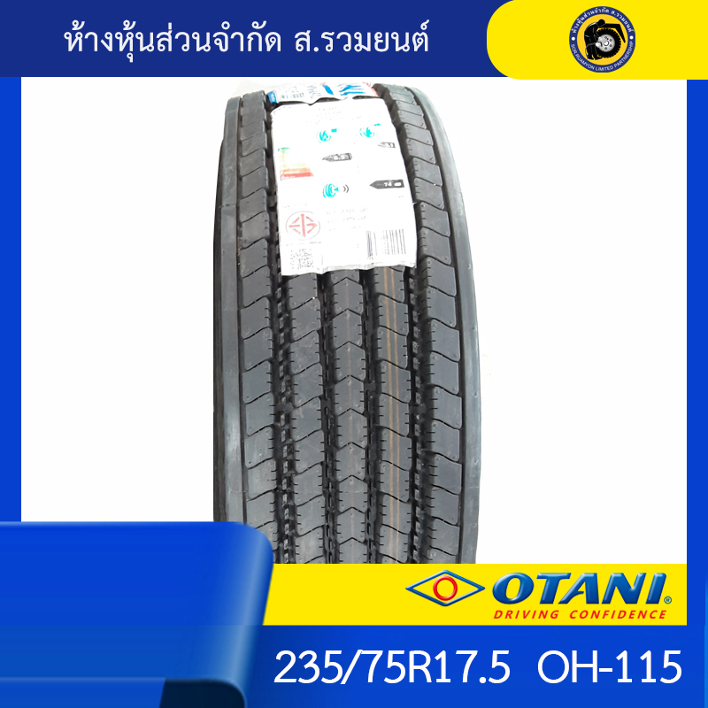 OTANI 235/75R17.5 OH115 ยางโอตานิ เทียบเท่าอัตราชั้นผ้าใบ 18 ชั้น ยางรถหกล้อ ยางรถสไลด์ ยางรถเทรลเลอร์โลวเบท ยางรถลากจูง