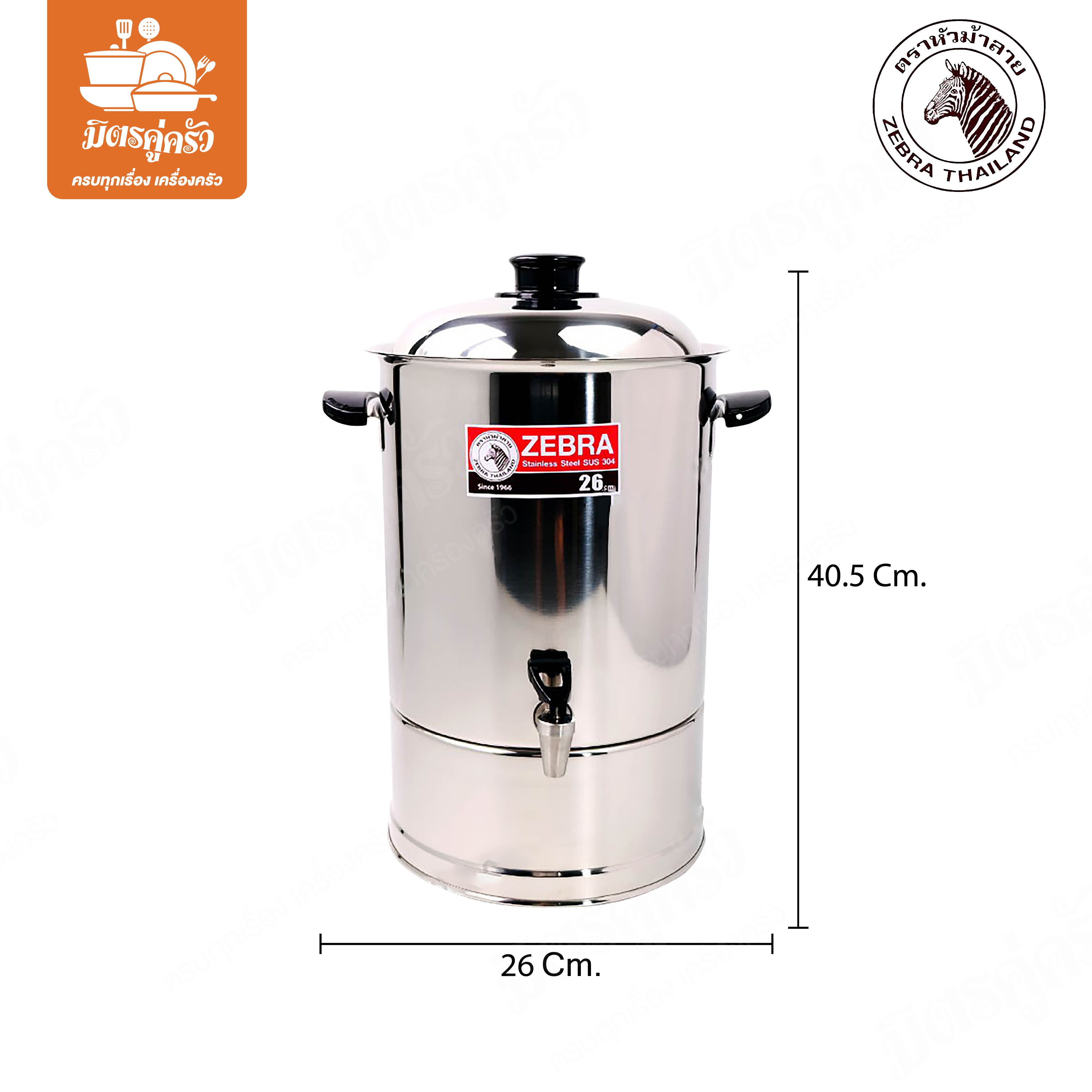 คลูเลอร์สแตนเลส ตราม้าลาย 22/26/28/30ซม.