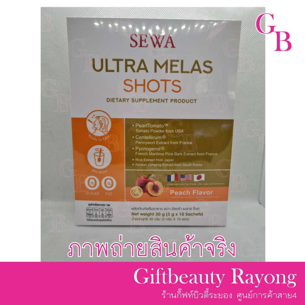 แท้พร้อมส่ง○ Sewa Ultra Melas Shot ผลิตภัณฑ์เสริมอาหาร เซวา อัลตร้า เมลาส ช็อต ผงลดฝ้า