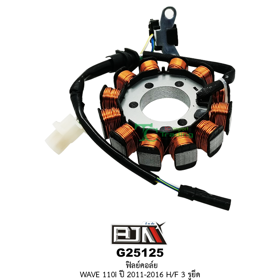 G25125 ฟิลย์คอล์ย WAVE 110I ปี 2011-2016 H/F 3 รูยึด