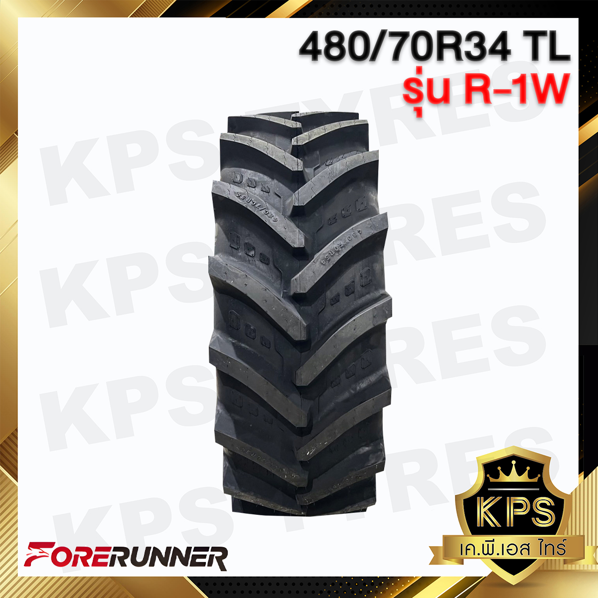ยางรถไถเรเดียล 480/70R34 ยี่ห้อFORERUNNER รุ่น R-1W