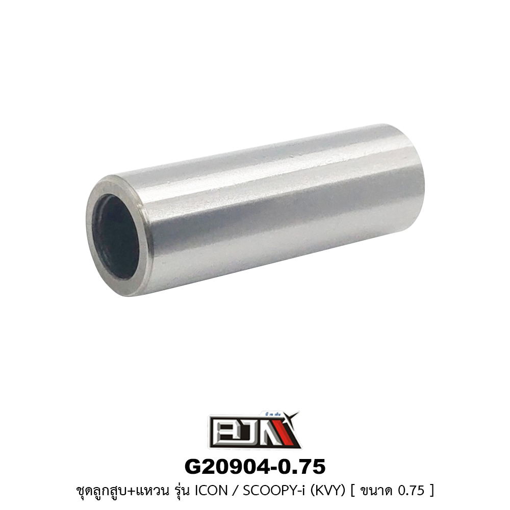 G20904-0.75 ชุดลูกสูบ+แหวน ICON / SCOOPY-i [KVY] ขนาด 0.75