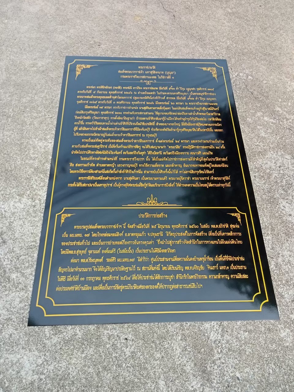 งานกัดกรด