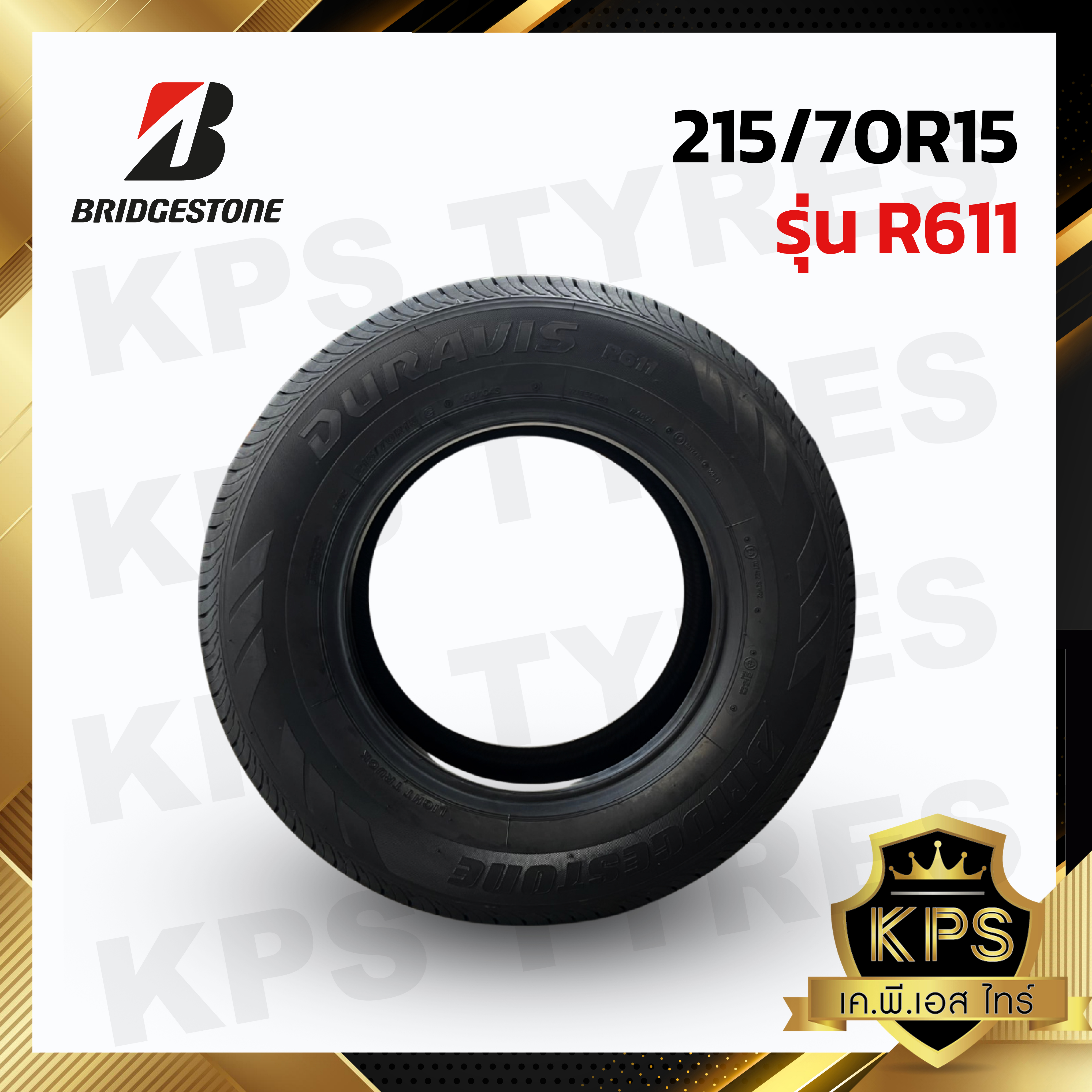ยางรถยนต์ 215/70R15 BRIDGESTONE Duravis รุ่น R611 ขอบ 15 - KPS Tyre
