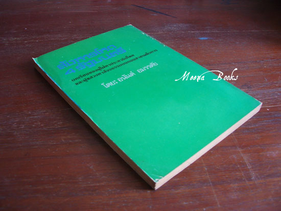 สังหารโหด ๔ รัฐมนตรี