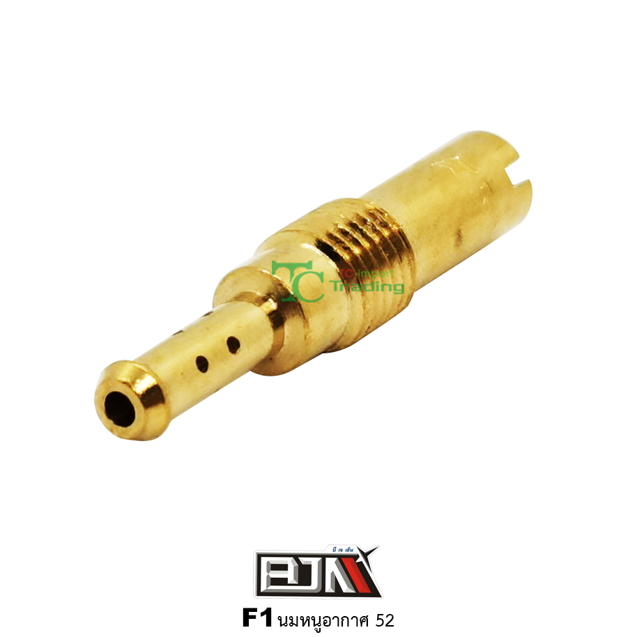 F1 นมหนูอากาศ ขนาด 52 ( 1 ถุงมี 5 ตัว )