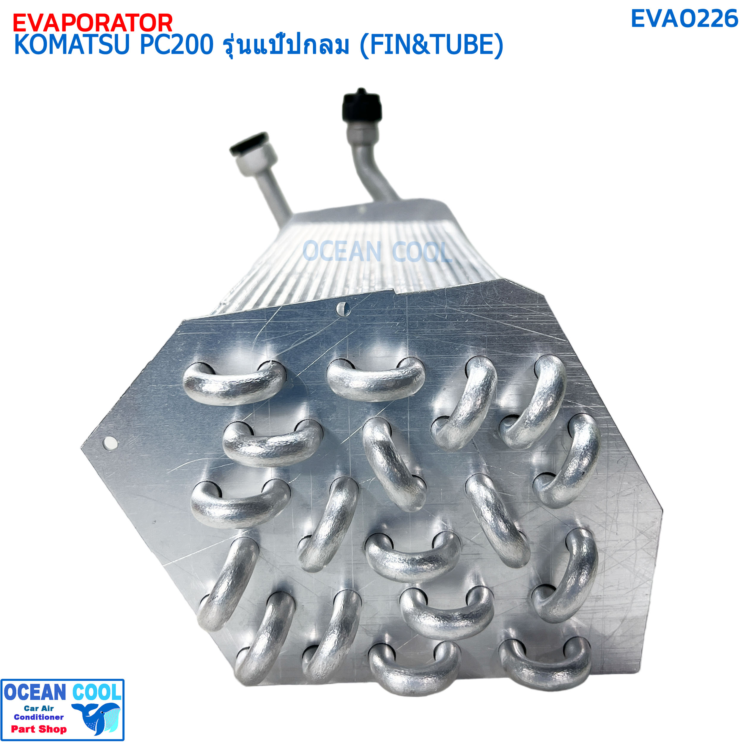 คอยล์เย็น โคมัทสุ PC200 รุ่นแป๊บกลม EVA0226 EVAPORATOR KOMATSU PC-200 (FIN&TUBE) คอยเย็น โคมัสซึ คอล์ยเย็น โคมัสสึตู้แอร์