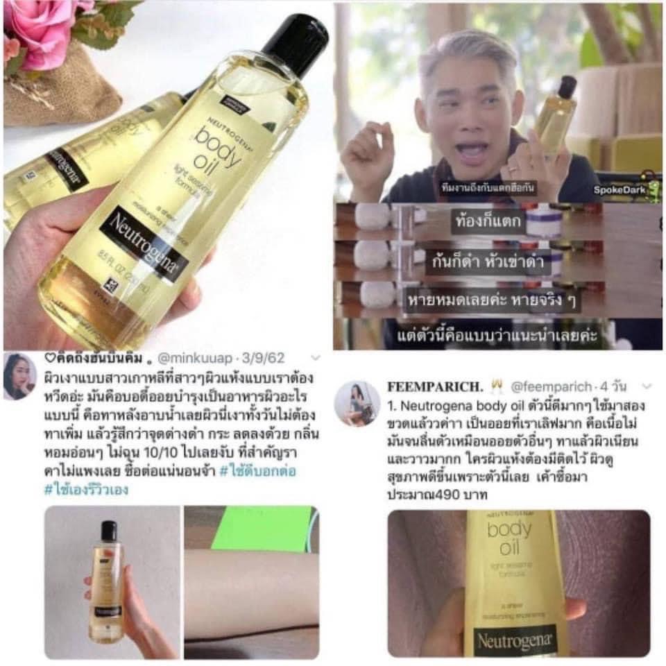 Neutrogena Body Oil Light Sesame Formula 250ml. บอดี้ออยบำรุงผิว สูตรเข้มข้น หิ้วเกาหลี (1ขวด)