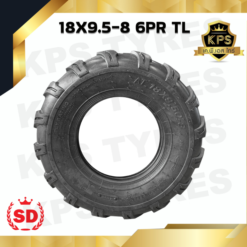ยางรถเอทีวี 18x9.5-8 6PR TL ยี่ห้อ SD ยางรถ ATV ขอบ 8 นิ้ว